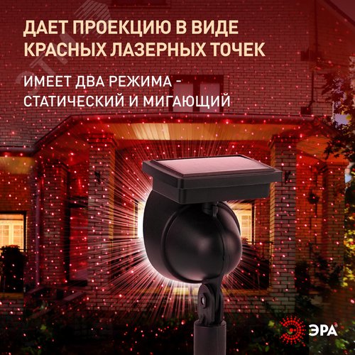 Садовый проектор на солнечной батарее, пластик, 34 см ERAPR024-01 - фото 11