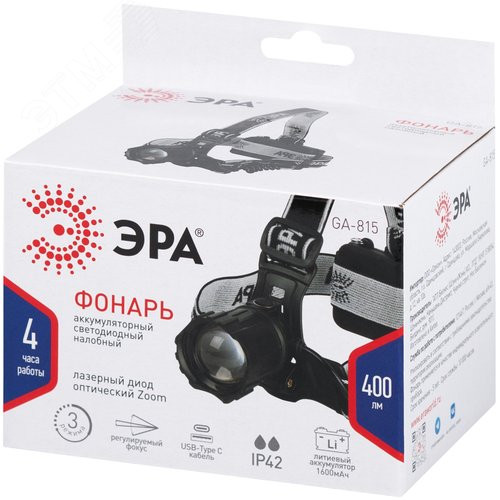Фонарь налобный светодиодный GA-815 Laser Wick аккумуляторный 10 Bт 3 режима USB type C - фото 11