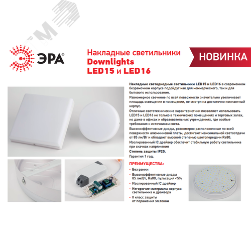 Светильник светодиодный LED 16-18-4K накладной квадратный 18Вт 4000К - фото 2