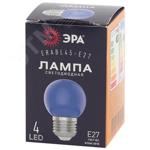Лампа светодиодная декоративная LED 1 Вт 10Лм 3000К шар синий, белт-лайт E27 220-240В ERABL45-E27 - фото 2