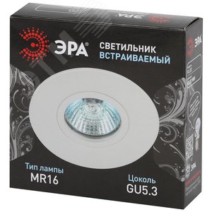 Светильник встраиваемый алюминиевый KL83 WH MR16/GU5.3 белый - фото 2