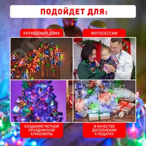 Гирлянда светодиодная новогодняя нить мультиколор 10 м 100 microled IP20 3AA Intro Holiday INNR-02M (элементы питания закупаются отдельно 3ААА) - фото 3