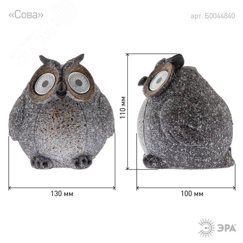 Светильник садовый Сова серая на солнечной батарее, полистоун, 11,5 см ERAFYS01-08 - фото 2