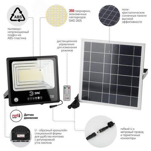 Прожектор светодиодный уличный на солнечных батареях 150W, 1500 Лм, 5000K, с датчиком движения, ПДУ, IP65 - фото 11
