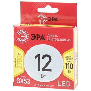 Лампа светодиодная LED 12 Вт 960Лм 2700К таблетка (GX53) теплый GX53 170-265В LED GX-12W-827-GX53 Red Line - фото 2
