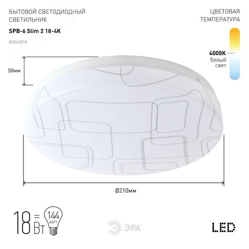 Светильник светодиодный бытовой SPB-6 Slim 2 18-4K 18Вт 4000K (20/240) - фото 2
