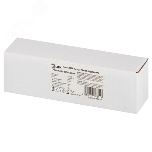 Светильник светодиодный трековый с направленным светом для тонкой магнитной системы 6Вт 4000К белый TRM-S5-2-6W4K-WH - фото 6