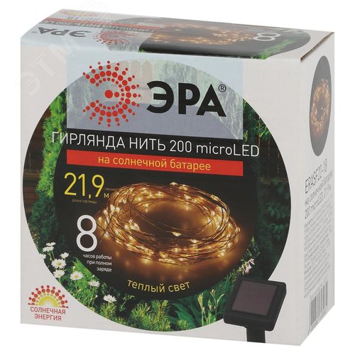 Гирлянда садовая ERASF22-18 Нить на солнечной батарее теплый свет 21,9 м - фото 11