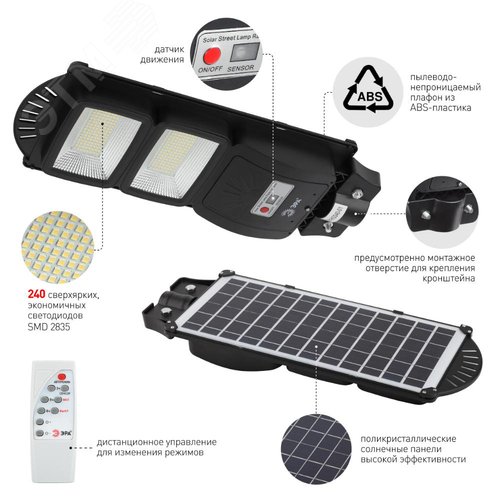 Светильник консольный на солнечных батареях, SMD, 40W, с датчиком движения, ПДУ, 700Лм, 5000К, IP65 - фото 7
