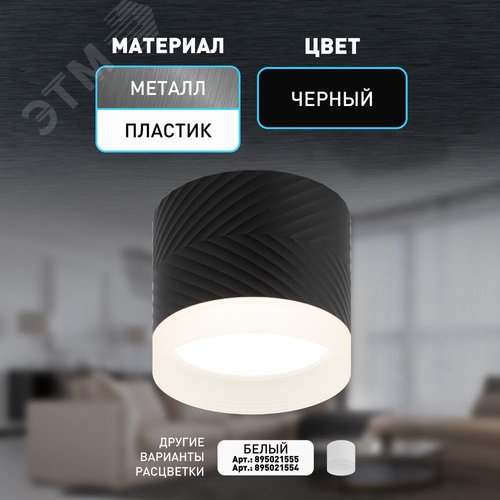 Светильник настенно-потолочный спот OL38 BK под GX53 IP20 черный - фото 13