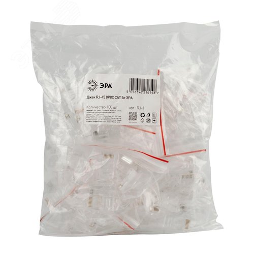 Джек RJ-1 RJ-45 8P8C CAT 5e - фото 3