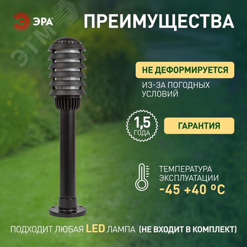 Светильник садово-парковый НТУ 01-60-014 Поллар напольный черный IP54 Е27 max60Вт h650мм - фото 5