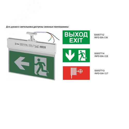 Светильник аварийный светодиодный 3 ч 3 Вт ВЫХОД-EXIT-ЧЕЛ-стрелка SSA-103-1-20 - фото 3