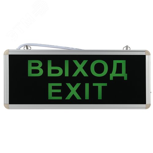 Изображение товара Светильник аварийный светодиодный 3ч 3 Вт ВЫХОД-EXIT SSA-101-1-20 (шт)