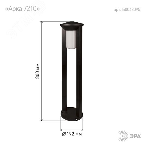 Светильник садово-парковый ФТУ 01-20-004 Арка напольный черный IP54 Е27 max20Вт h800мм - фото 4
