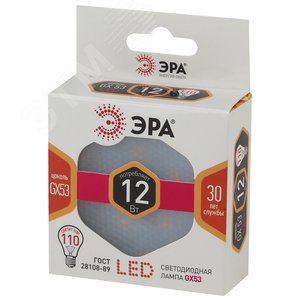 Лампа светодиодная LED 12 Вт 960Лм 2700К таблетка (GX53) теплый GX53 170-265В LED GX-12W-827-GX53 Standart - фото 2