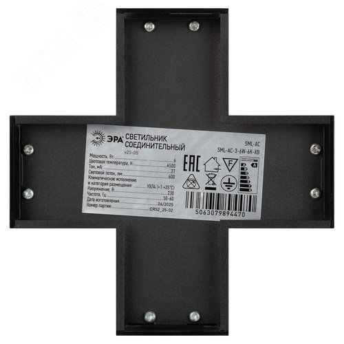 Модуль соединительный светодиодный SML-AC-3-6W-6K-XB для светильников SML-30 6Вт 6500K 600Лм - фото 4