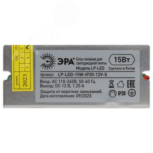 Блок питания для светодиодной ленты LP-LED 15W-IP20-12V-S - фото 2