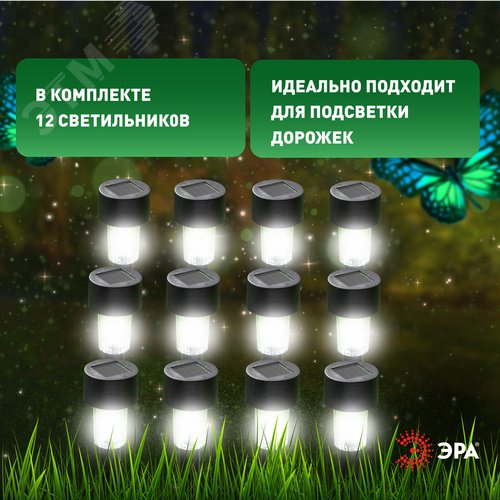 Светильник уличный на солнечной батарее, пластик, черный, 30 см (комплект 12 шт. под МП) SL-PL30-M - фото 3