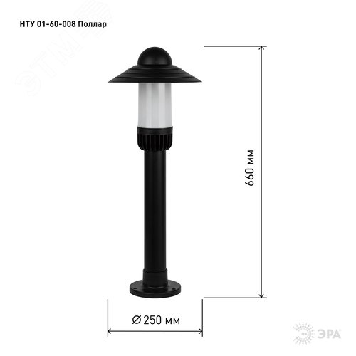 Светильник садово-парковый НТУ 01-60-008 Поллар напольный черный IP54 Е27 max60Вт h660мм - фото 6