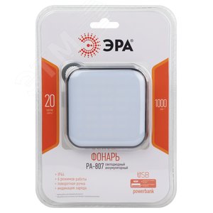 Светодиодный фонарь PA-807 прожектор 10 Вт SMD, литий 3600 мАч, Type-C, powerbank - фото 2