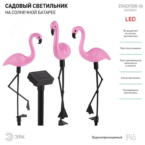 Светильник садовый на солнечной батарее, пластик, 3 шт. 52.5 см ERADF008-06 - фото 3