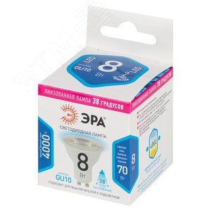 Лампа светодиодная с линзой LED 8 Вт 650Лм 4000К софит нейтральный GU10 170-265В LED Lense MR16-8W-840-GU10 Standart - фото 2