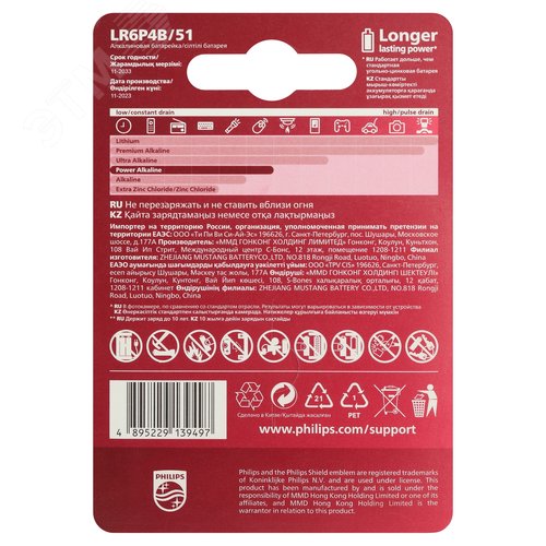 Элемент питания алкалиновый LR6P4B/51 АА 1,5v 4 шт. LR6-4BL Power - фото 4