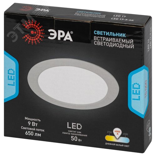 Светильник светодиодный встраиваемый LED 17-9-4K круглый 9Вт 4000К - фото 7