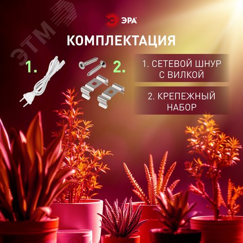 Светильник для растений, фитолампа светодиодная линейная FITO-18W-PL-LINE 573-GR красно-синего спектра 18 Вт Т5 - фото 21