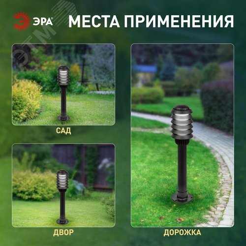 Светильник садово-парковый НТУ 01-60-014 Поллар напольный черный IP54 Е27 max60Вт h650мм - фото 13