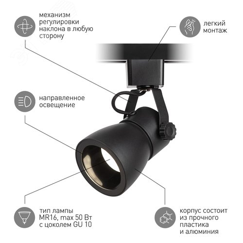 Светильник трековый однофазный TR38-GU10 BK MR16 черный под лампу - фото 5