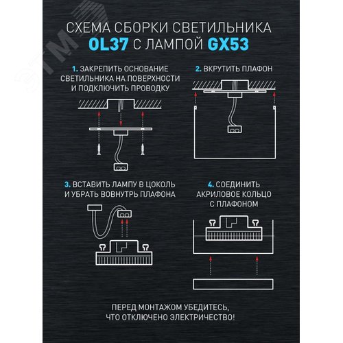 Светильник настенно-потолочный спот OL37 BK под GX53 IP20 черный - фото 11