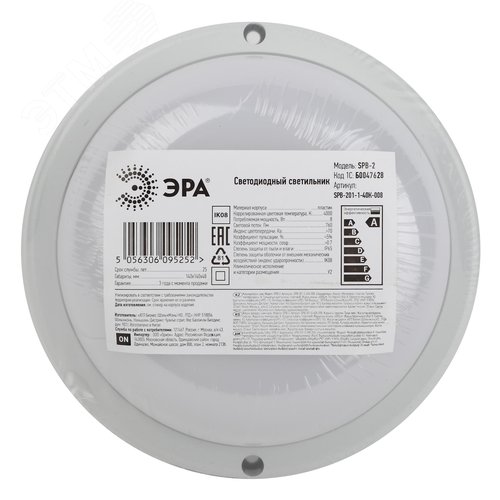 Светильник светодиодный SPB-201-1-40К-008 микроволн. датчик движения IP65 8Вт 4000К КРУГ - фото 7
