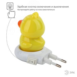 Ночник NN-609-SW-Y желтый (12/240/960) - фото 9