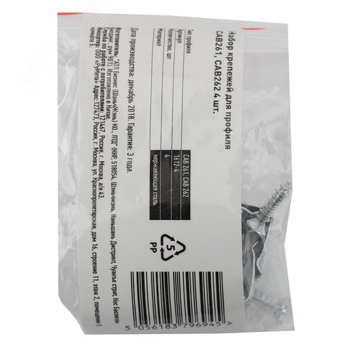 Набор крепежей для профиля CAB261, CAB262 4 шт. (500/15000) - фото 2