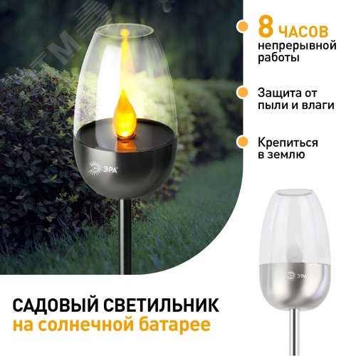 Светильник уличный на солнечных батареях садовый Идеал 32 см ERASF22-37 - фото 5
