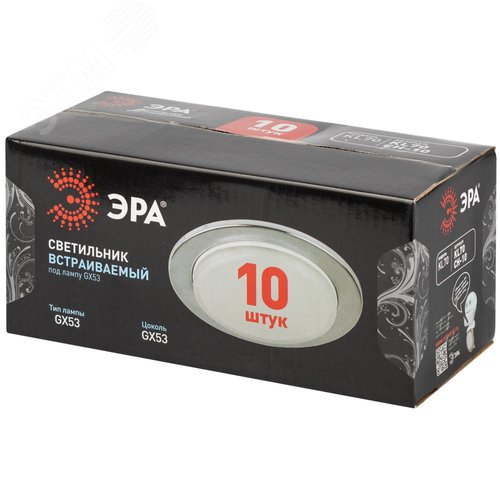 Светильник встраиваемый под лампу GX53 KL70 CH-10 хром упаковка 10 шт - фото 8