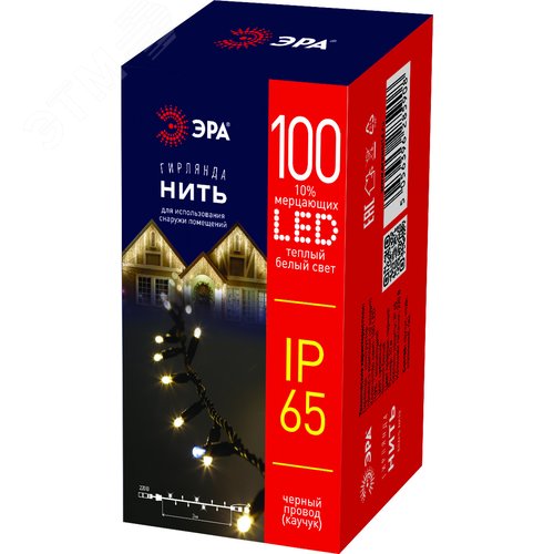 Гирлянда светодиодная новогодняя ERAPS-NK10 нить 10 м теплый свет 100 LED - фото 3