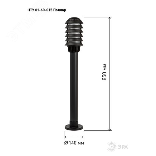 Светильник садово-парковый НТУ 01-60-015 Поллар напольный черный IP54 Е27 max60Вт h850мм - фото 5