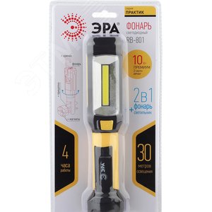 Фонарик на батарейках 3хААА, ударопрочный, крючок, складная подставка, магнитный, покрытие soft touch RB-801 Практик - фото 4