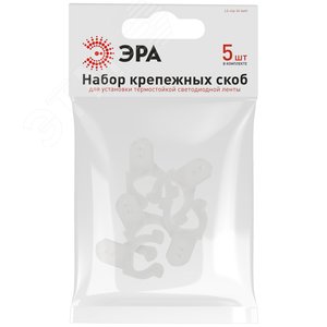 Набор креплений для установки термостойкой светодиодной ленты на поверхность, 5 шт. LS-clip-24-bath - фото 2