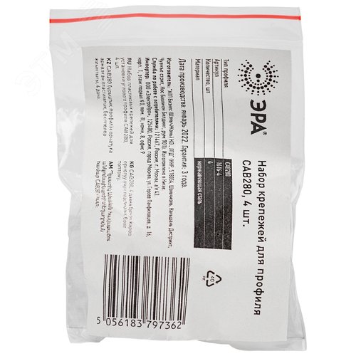 Набор крепежей для профиля CAB280, 4 шт. (500/15000) - фото 2