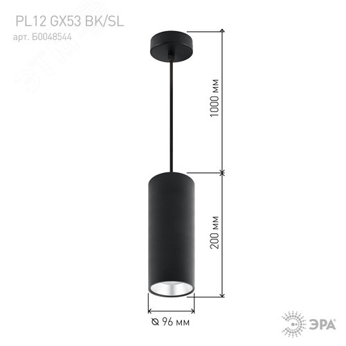 Светильник декоративный подвесной под лампу GX53 алюминий цвет черный+серебро PL12 GX53 BK/SL - фото 8