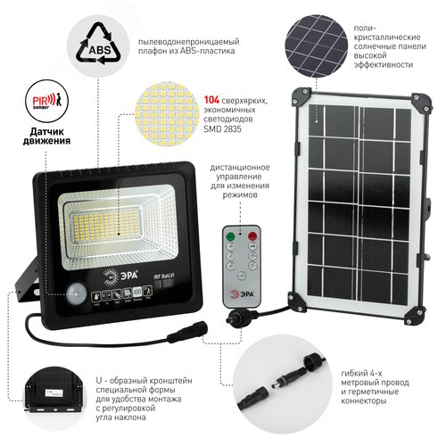 Прожектор светодиодный уличный на солнечных батареях 50W, 360 Лм, 5000K, с датчиком движения, ПДУ, IP65 - фото 8