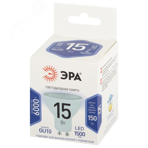 Лампа светодиодная 15Вт софит холодный белый свет GU10 STD LED MR16-15W-860-GU10 - фото 3