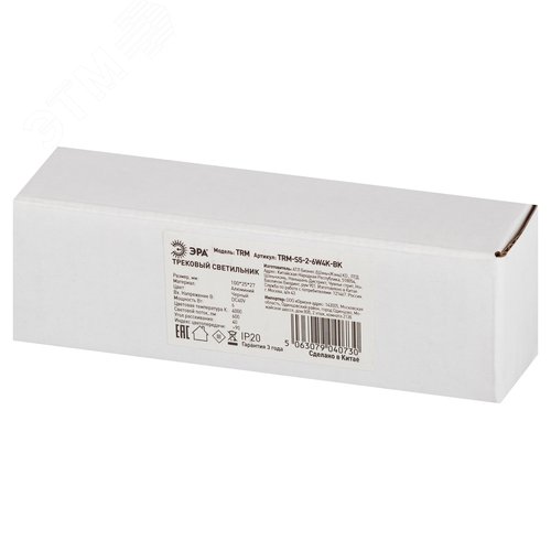 Светильник светодиодный трековый с направленным светом для тонкой магнитной системы 6Вт 4000К черный TRM-S5-2-6W4K-BK - фото 6