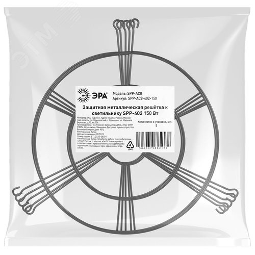 Решетка защитная металлическая для светильников серии SPP-402 SPP-AC8-402-150 - фото 4