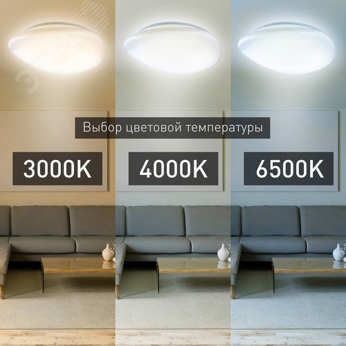 Светильник светодиодный 70Вт 3000-6500К 5600 Лм с пультом 70-RC SPB-6 Stone 70-RC - фото 5