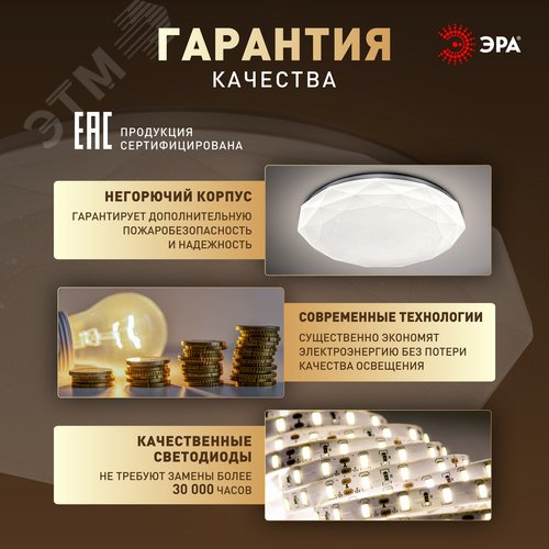 Светильник светодиодный потолочный ДПБ 36Вт 2340Лм 4000К без ДУ SPB-6 Slim Sparkle 36W -4K - фото 9